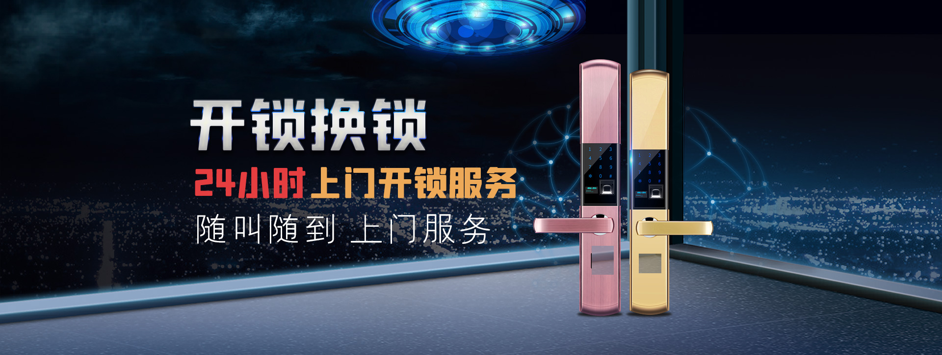 绥化庆安县banner02